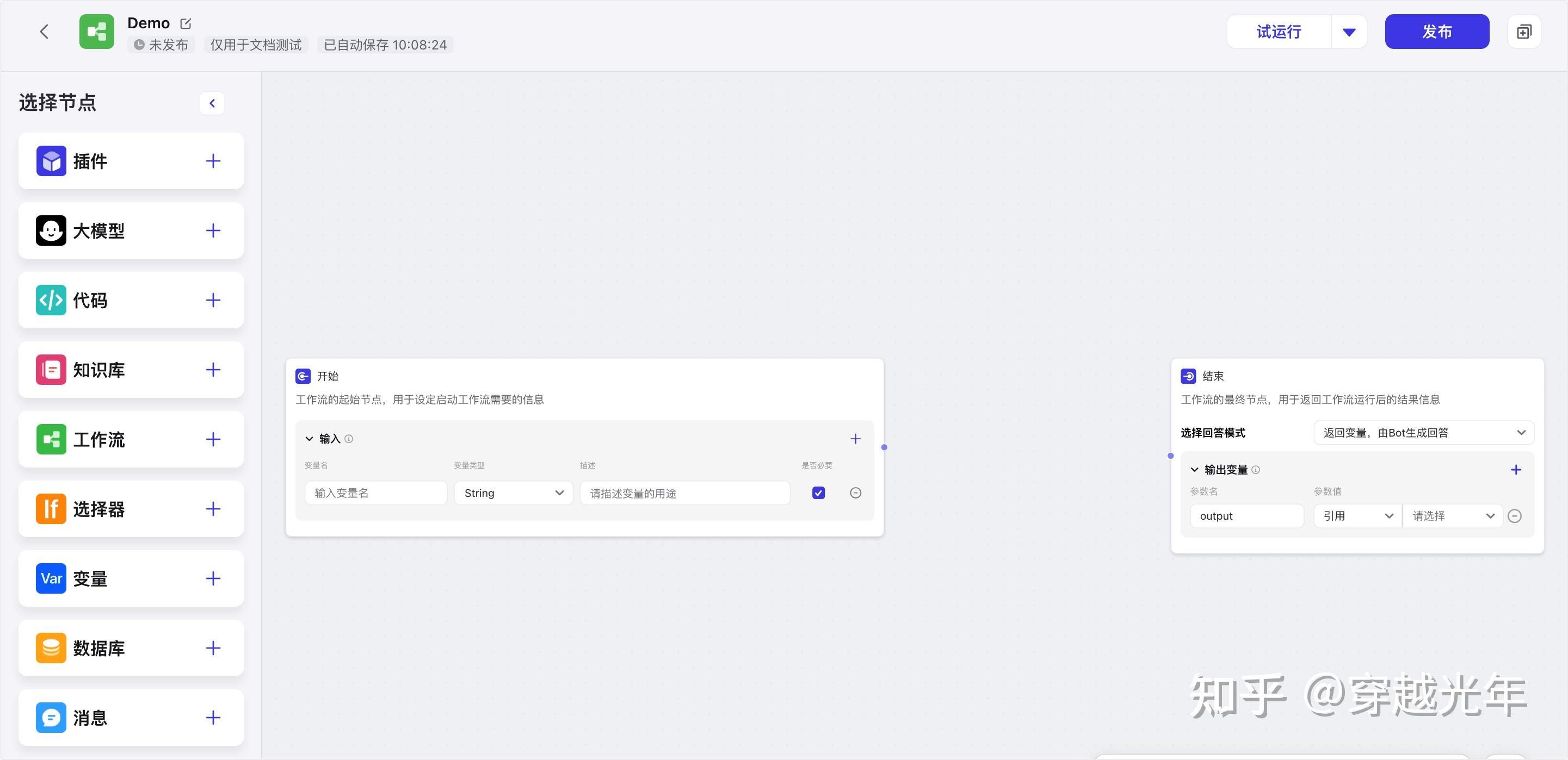 AI Agent学习系列：扣子智能体手把手入门教程(文末附有多个学习合集) - 知乎