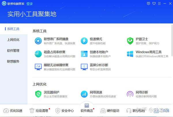 电脑管家win10蓝屏修复