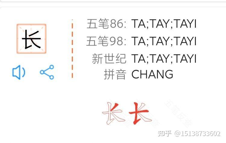 学习新世纪五笔输入法 - 知乎