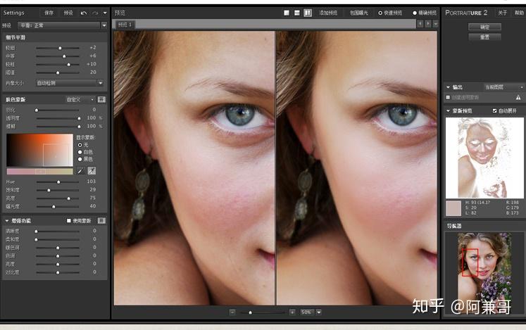 ps磨皮插件portraiture后期人像修图滤镜一键自动磨皮美白中文