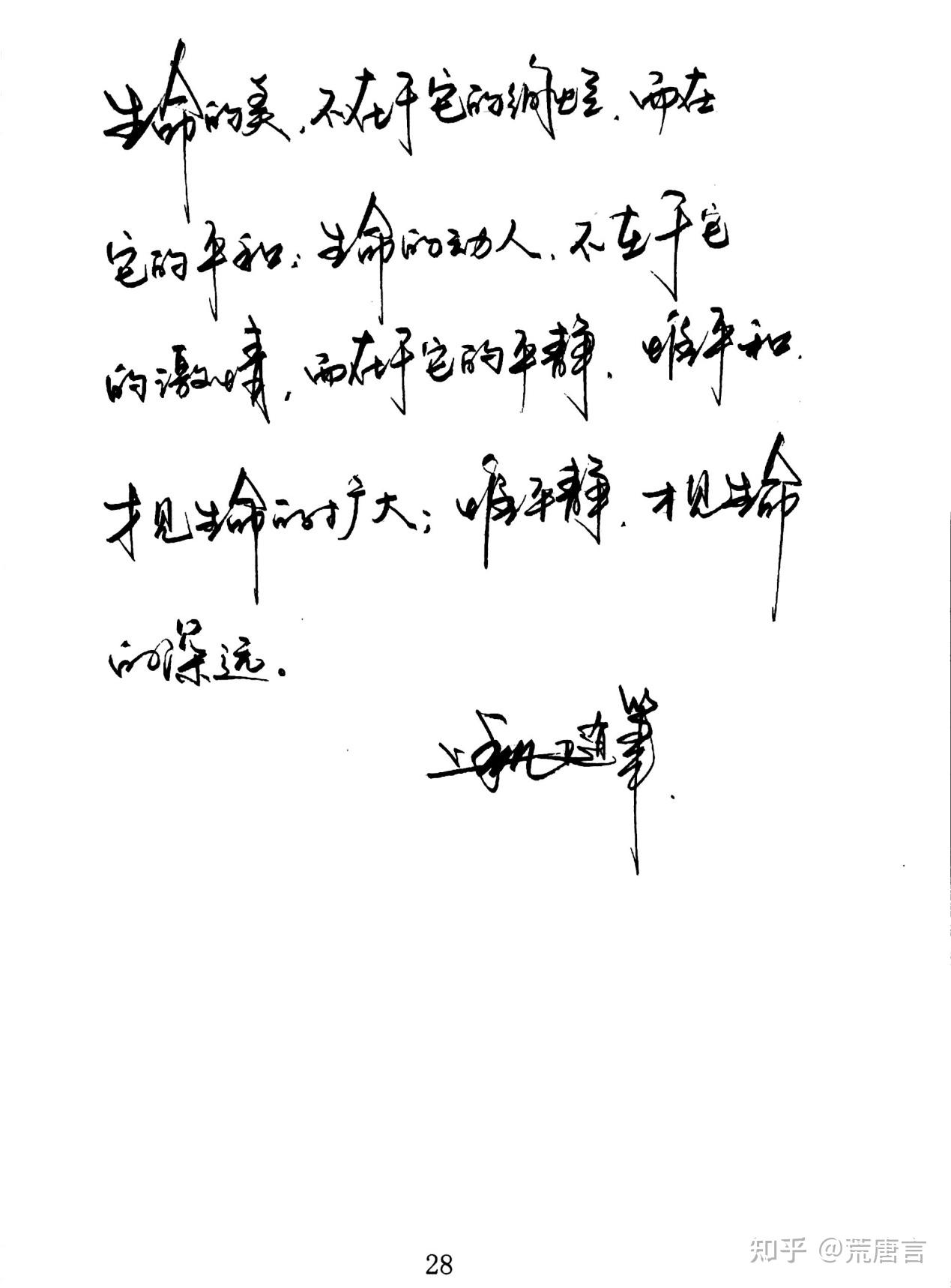 卜平凡随笔