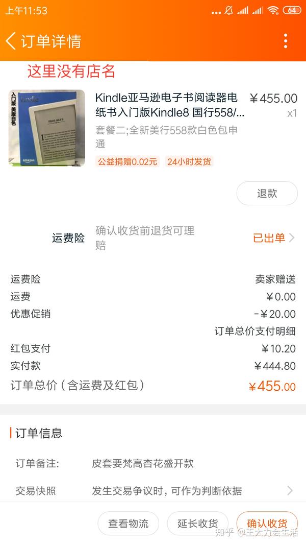 开箱 美版kindle比国行便宜这么多 值得入手吗 知乎