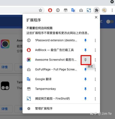 这三款chrome浏览器插件均能实现网页长截图,它们都是直接打开网页