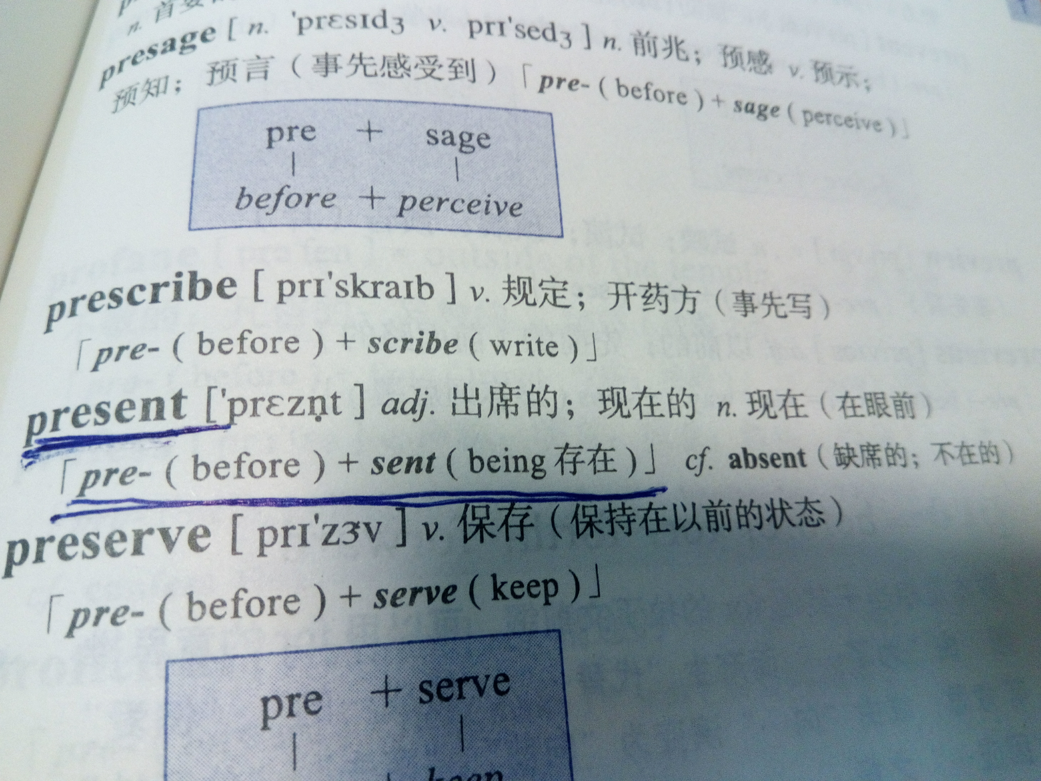present,前缀pre加词根sent? - 知乎