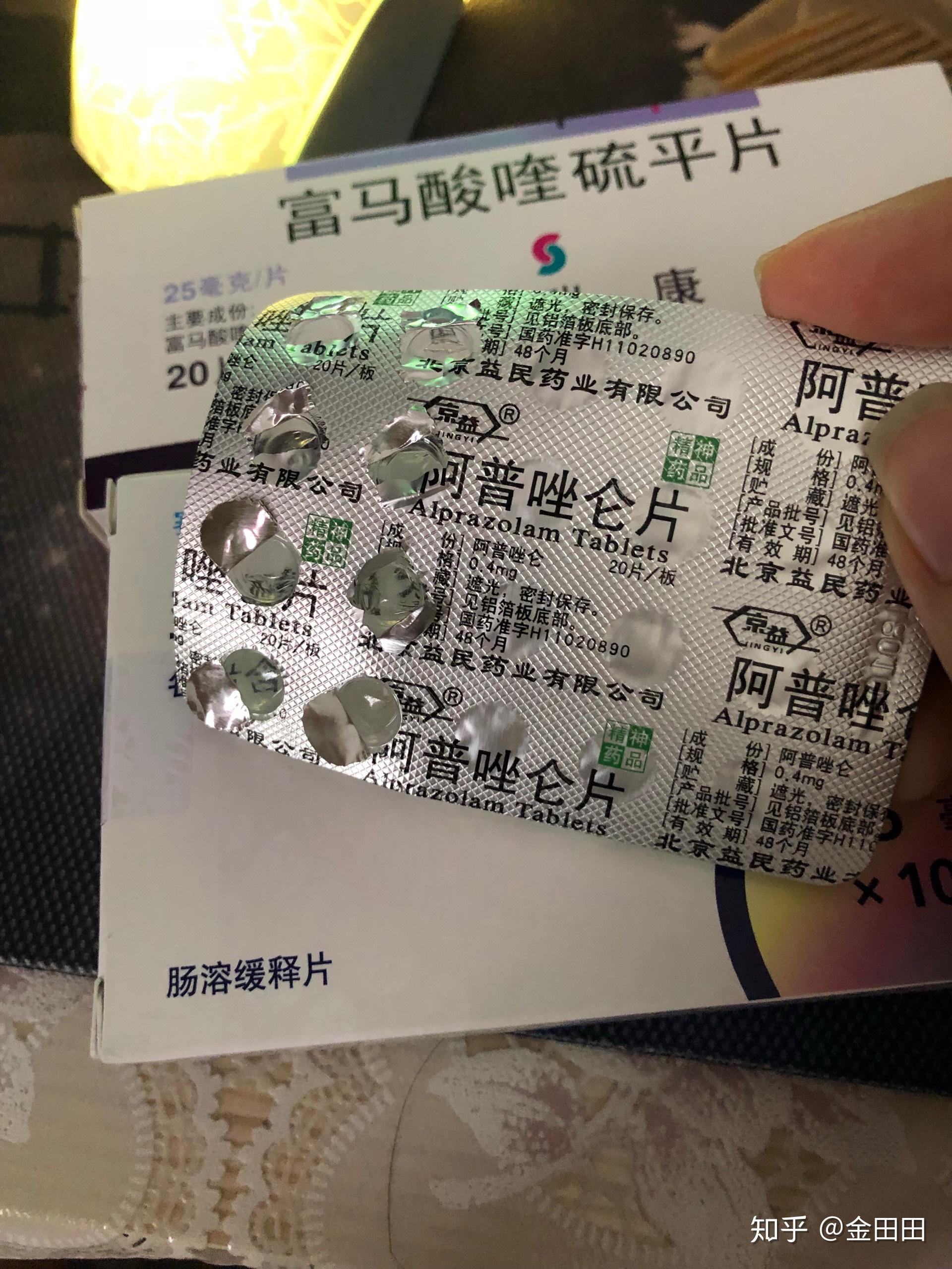 吃精神类药物过量的感受