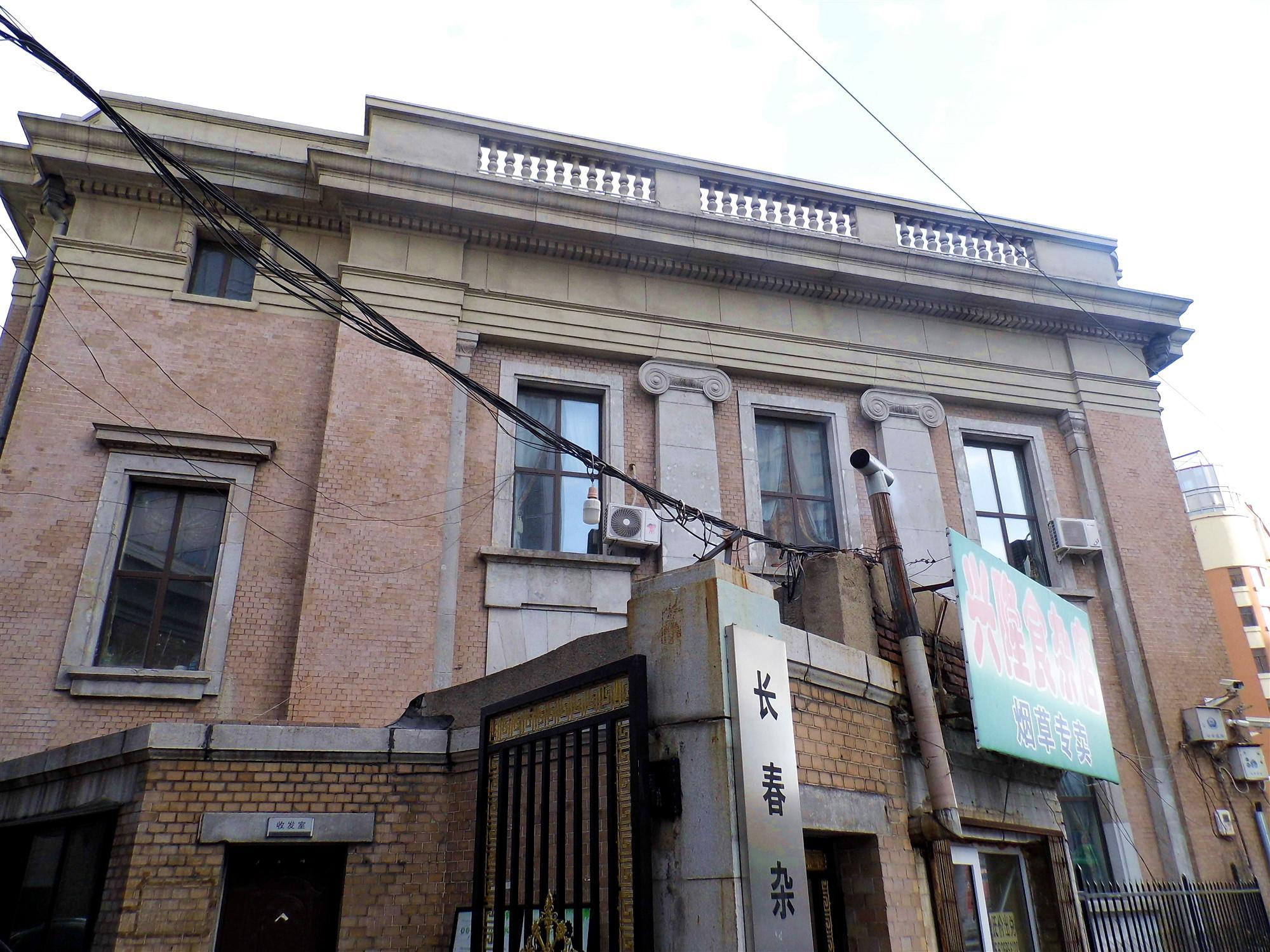长春站附近的百年欧式老建筑横滨正金银行旧址