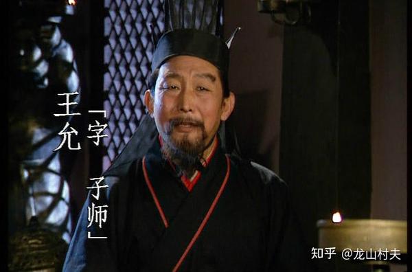 【三国人物志】汉末太平的最后守护者——大汉救星司徒王允 - 知乎