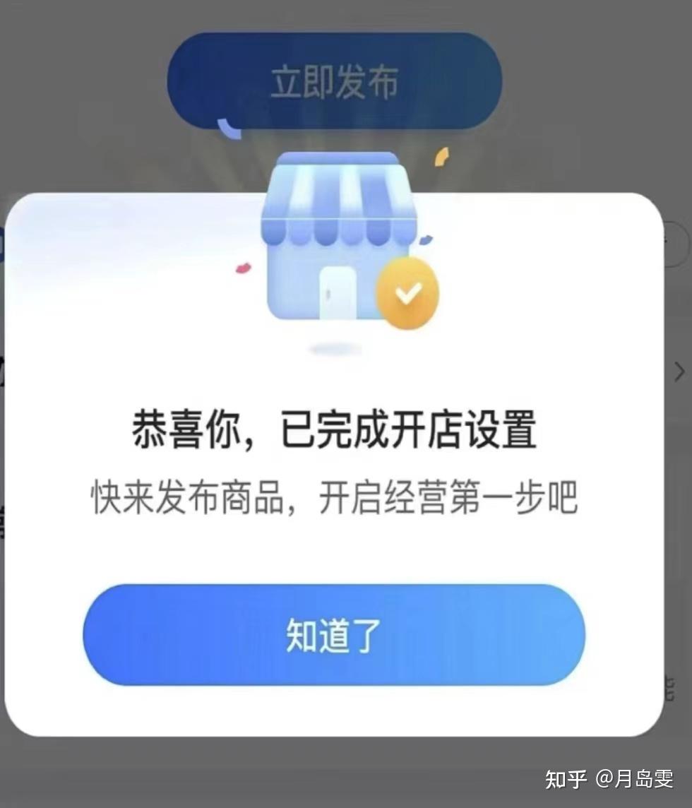 现在抖音小店好做吗？还能赚到钱吗？ - 知乎