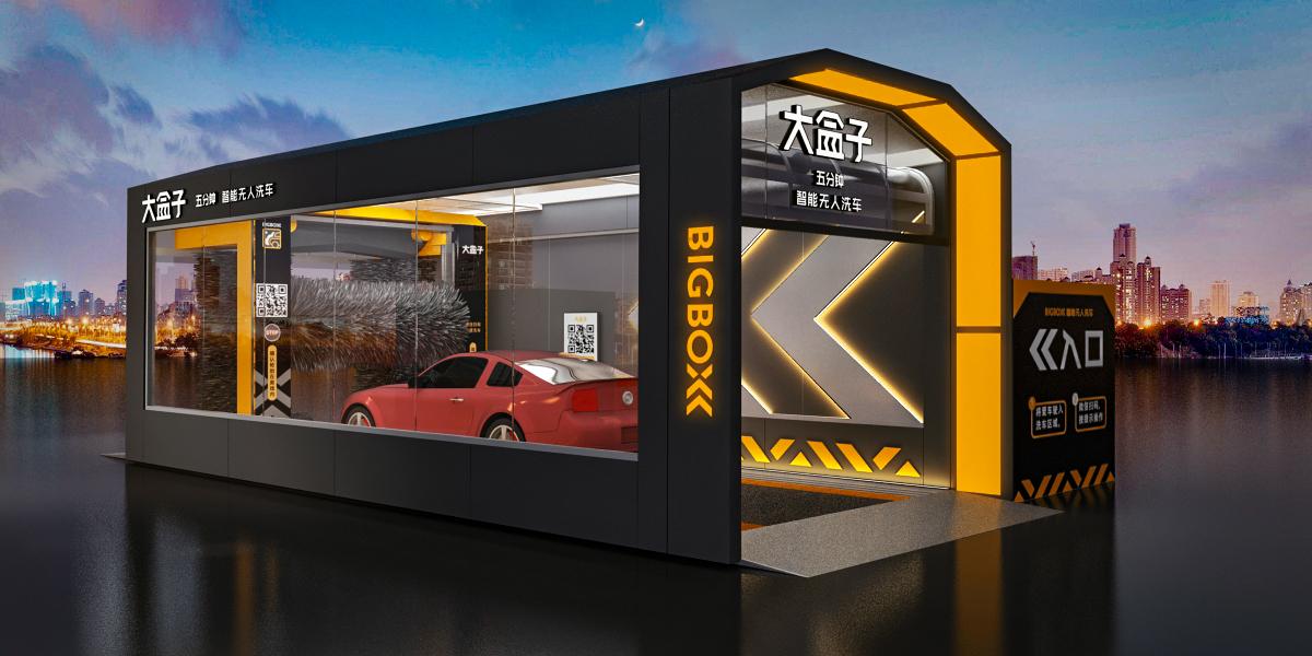 武汉会展大盒子智能洗车引瞩目客户现场签约抢占商机