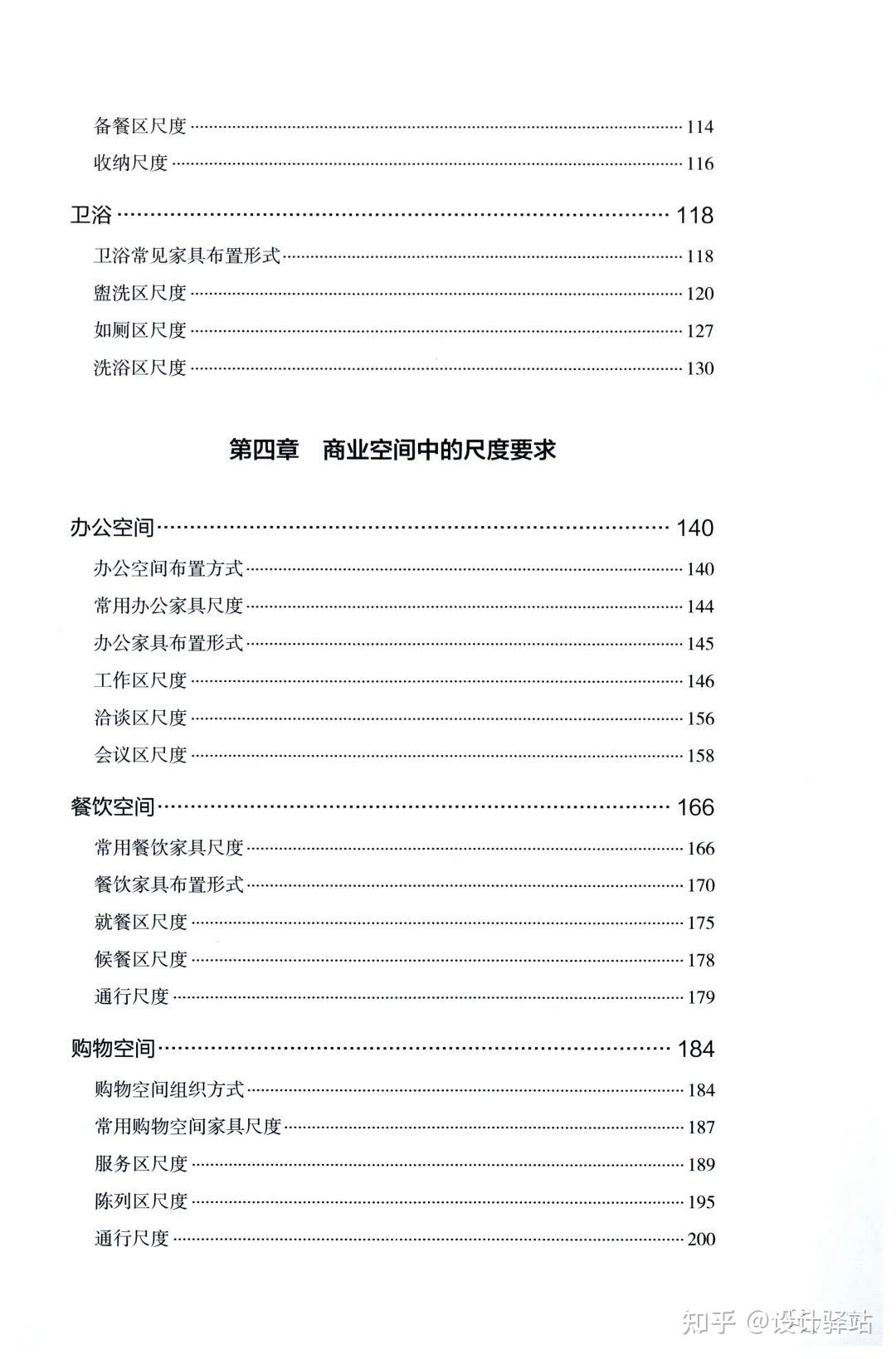 最全室内尺寸图解大全,设计必备! - 知乎