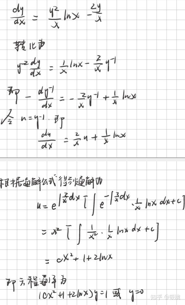 一阶微分方程初等解法之线性微分方程和常数变易法相关习题 - 知乎