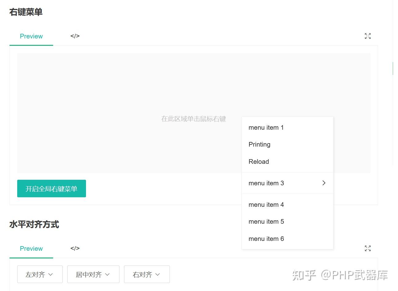 Layui 不更新了么？  第23张