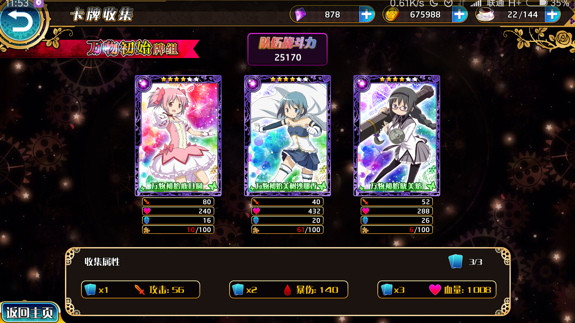 魔法少女小圆手游——魔法少女小圆手游在哪玩