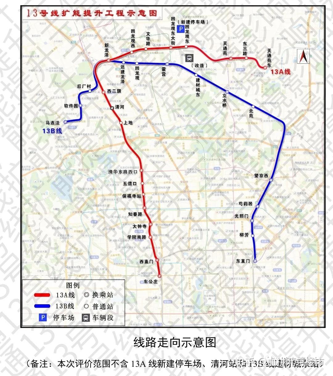地铁13号线拆分,于2019年进入北京轨道交通二期规划.