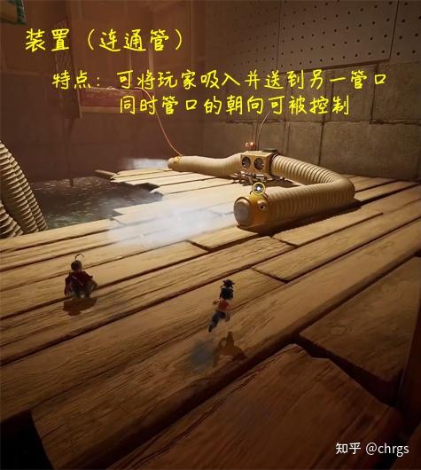 双人成行每关小游戏(双人成行关卡大全(《双人成行》关卡设计元素整理))  第120张