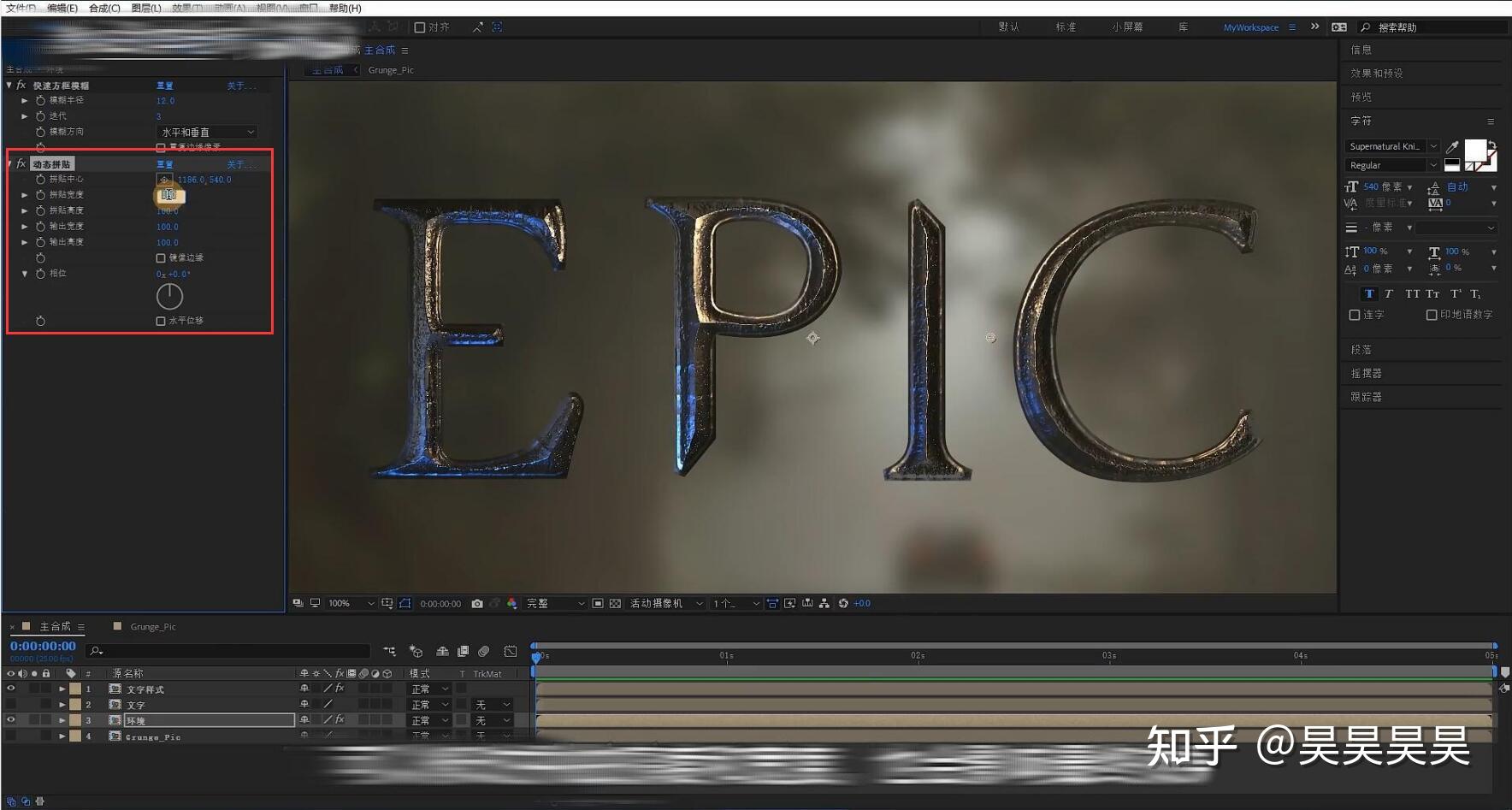ae三维文字动画怎么做这款ae插件3分钟瞬间做出大片动效