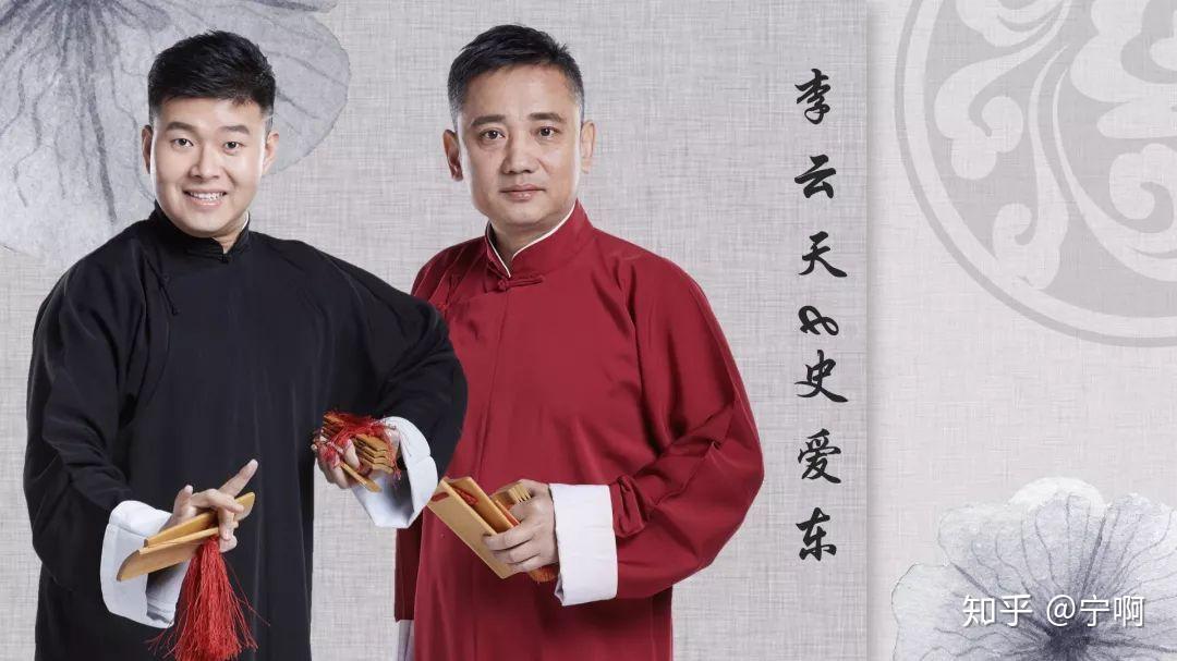 2019德云三宝唐山演出2月19日与你共度元宵小年夜