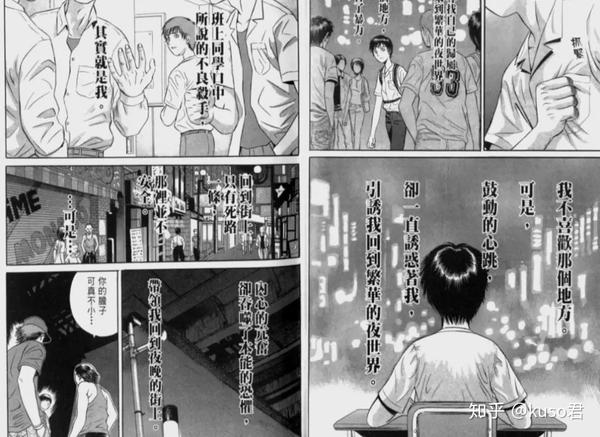 这部最写实的格斗漫画 告诉你为什么不要打架 知乎