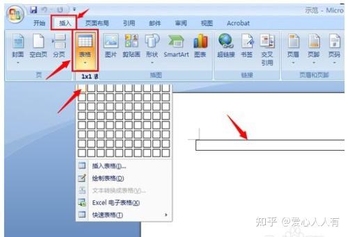 ppt表格中的文字怎么上下居中