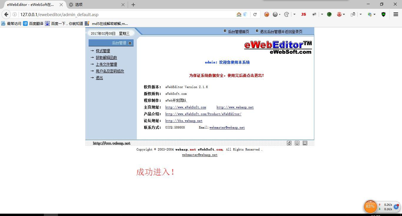 弱口令的分析和爆破工具使用 弱口令的分析和爆破工具使用