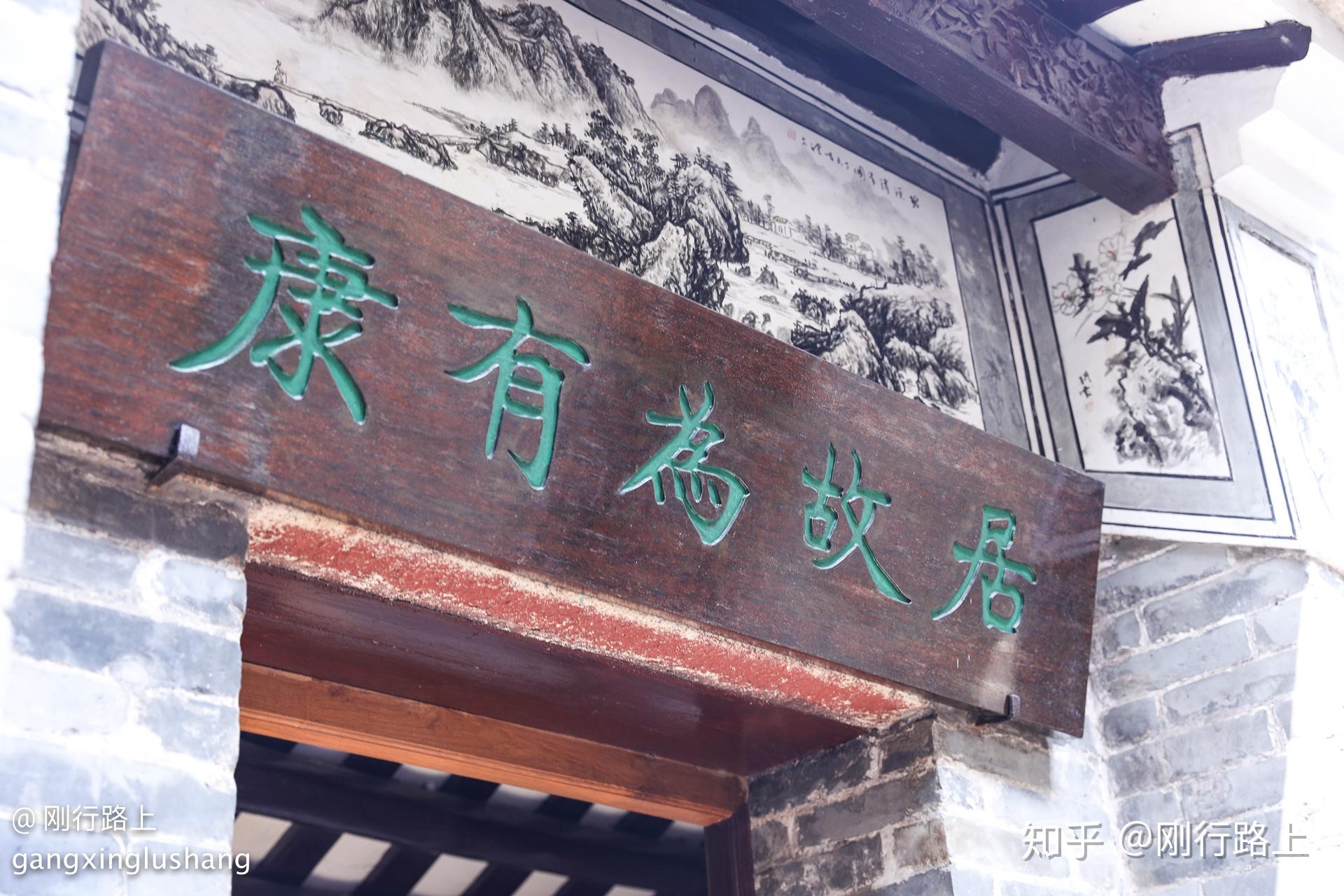 佛山康园展示了康有为跌宕起伏的这一生