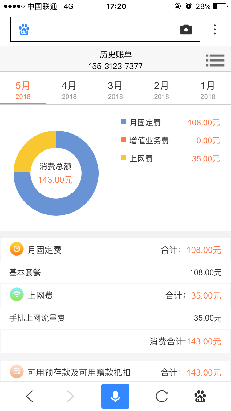 如何投诉腾讯手机充值?