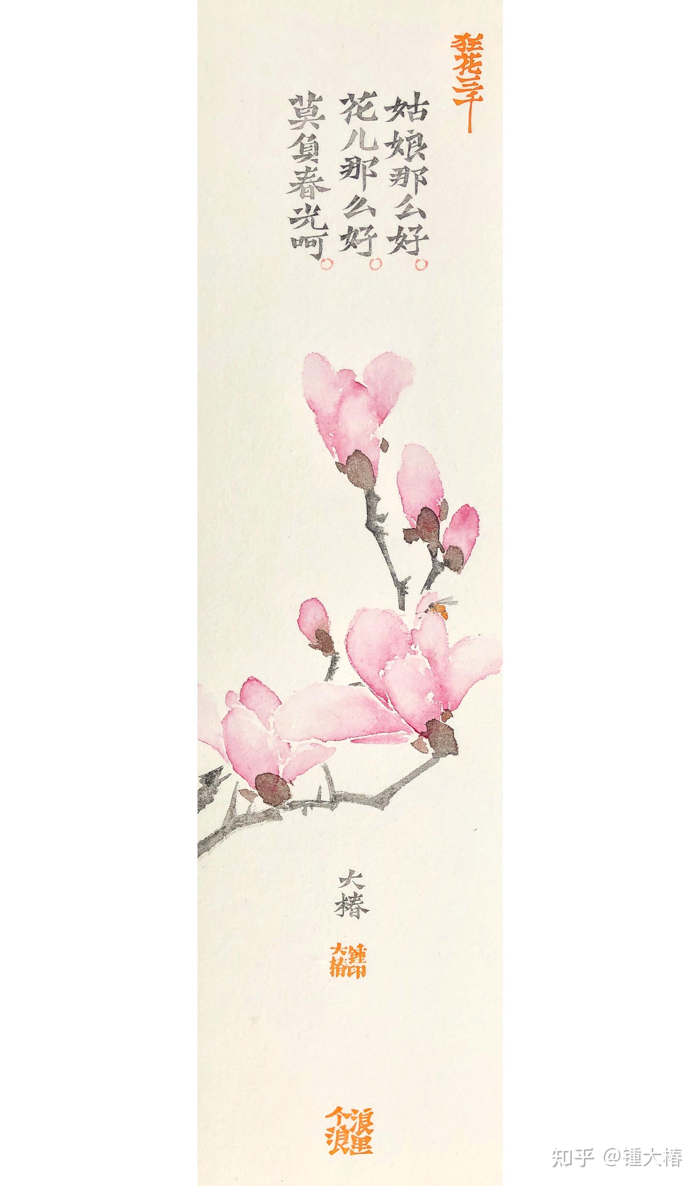 姑娘那么好花儿那么好莫负春光呵