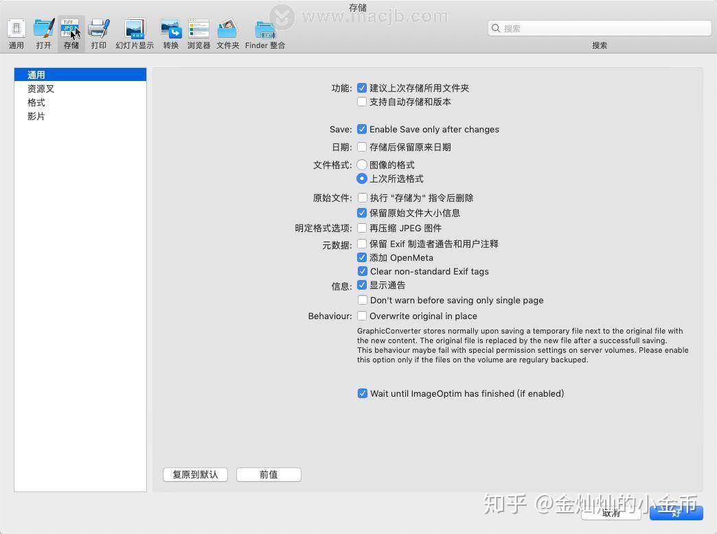 graphicconverter 11 mac
