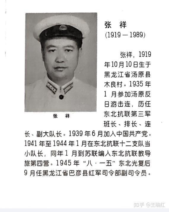 《热血东北抗联》 卑劣编造摘取野史|丑化抗联人物朴吉松 鉏景芳|自残