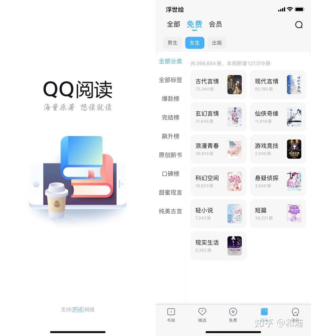 这么多阅读app,我该怎么选? - 知乎
