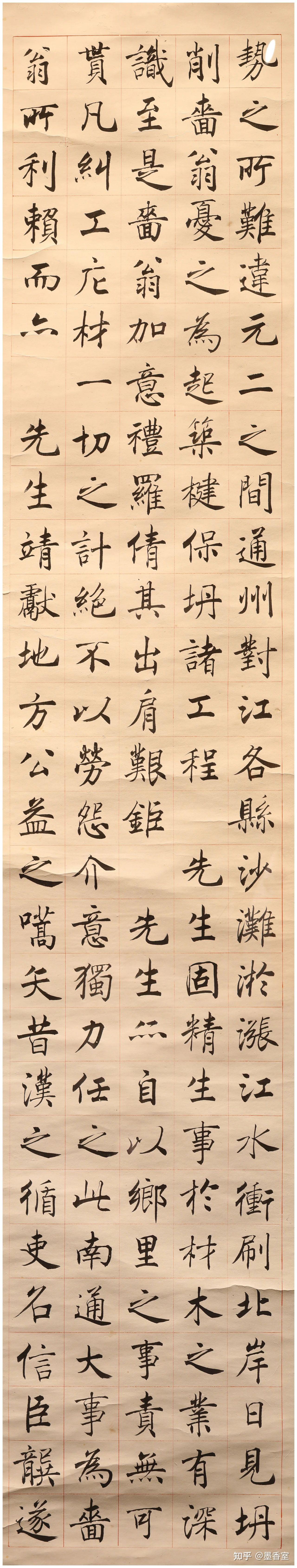 近代第一楷书大家沈尹默