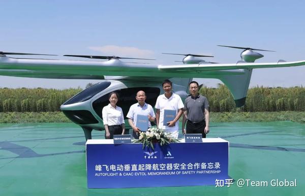 AutoFlight | 中国民航华东局与峰飞共同签署eVTOL《安全合作备忘录》 - 知乎