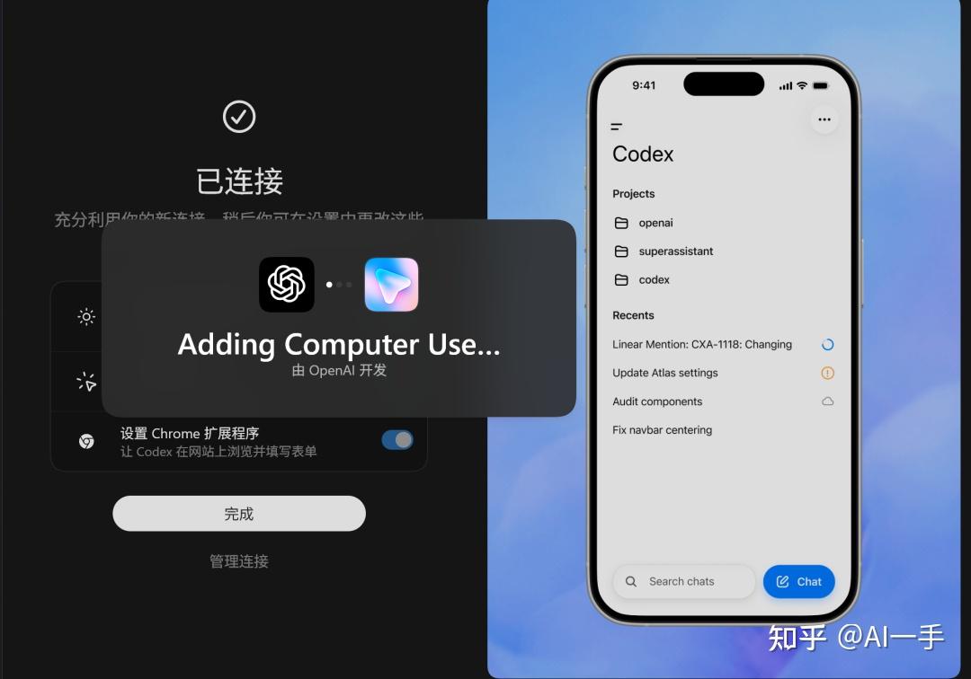 全网最详细codex app windows高级教程 | 手机远程操控+computer use（附真实远程操控踩坑解决方案大全，保证你能实现 ...