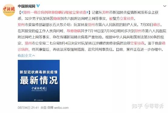 扬州沦陷!一个人引爆一座城最担心的事情发生了!〖扬州疫情最新情况〗 扬州沦陷!一个人引爆一座城最担心的事情发生了!〖扬州疫情最新情况〗