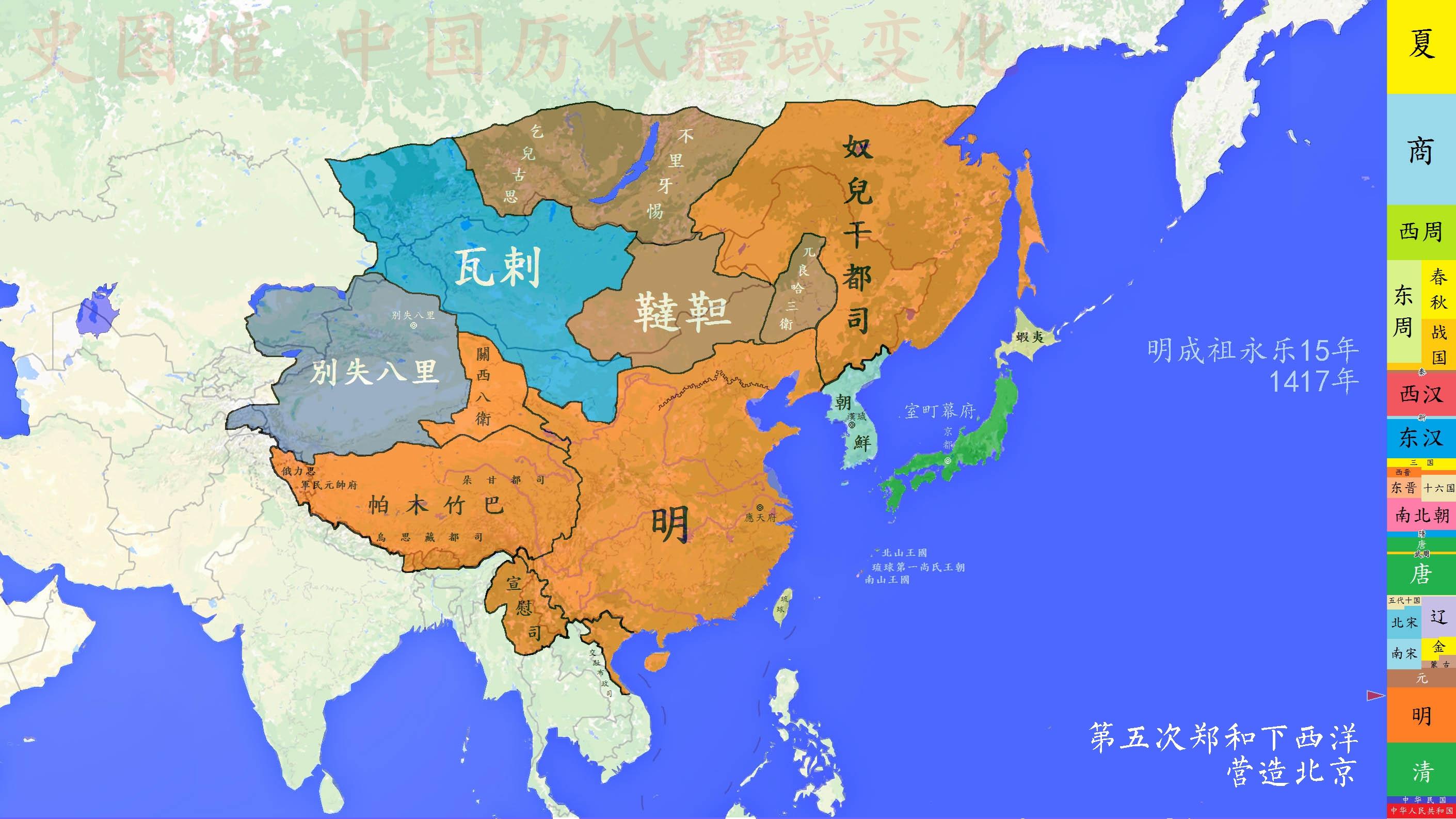【史图馆】中国历代疆域变化49 洪武之治 永乐盛世 