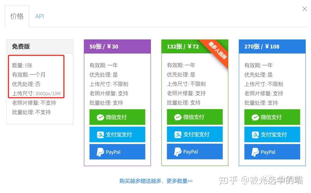 一键变明晰的4种方法！