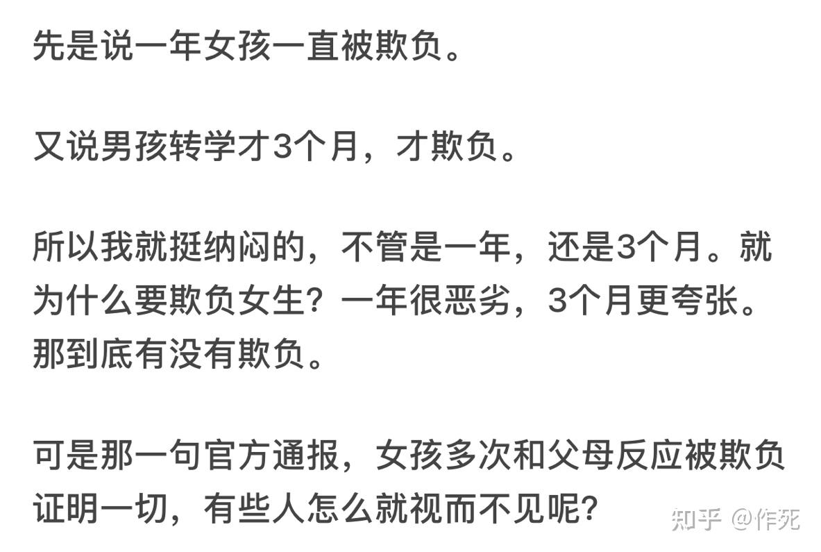 如何看待刺死女儿9岁同桌男子被执行死刑