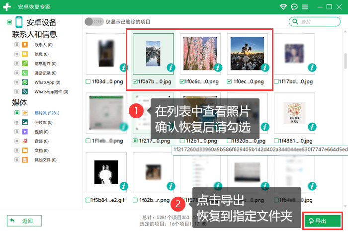 qq回收站里的照片找回，回收站的照片没了能找回来吗