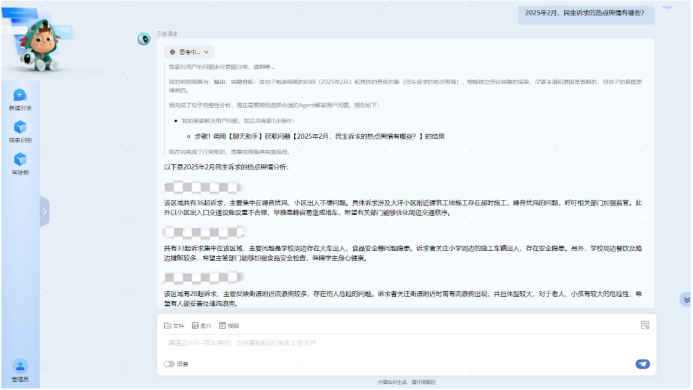 效率飙升20倍！DeepSeek+海信“云信·通途”让民意诉求处理“大变身” - 知乎