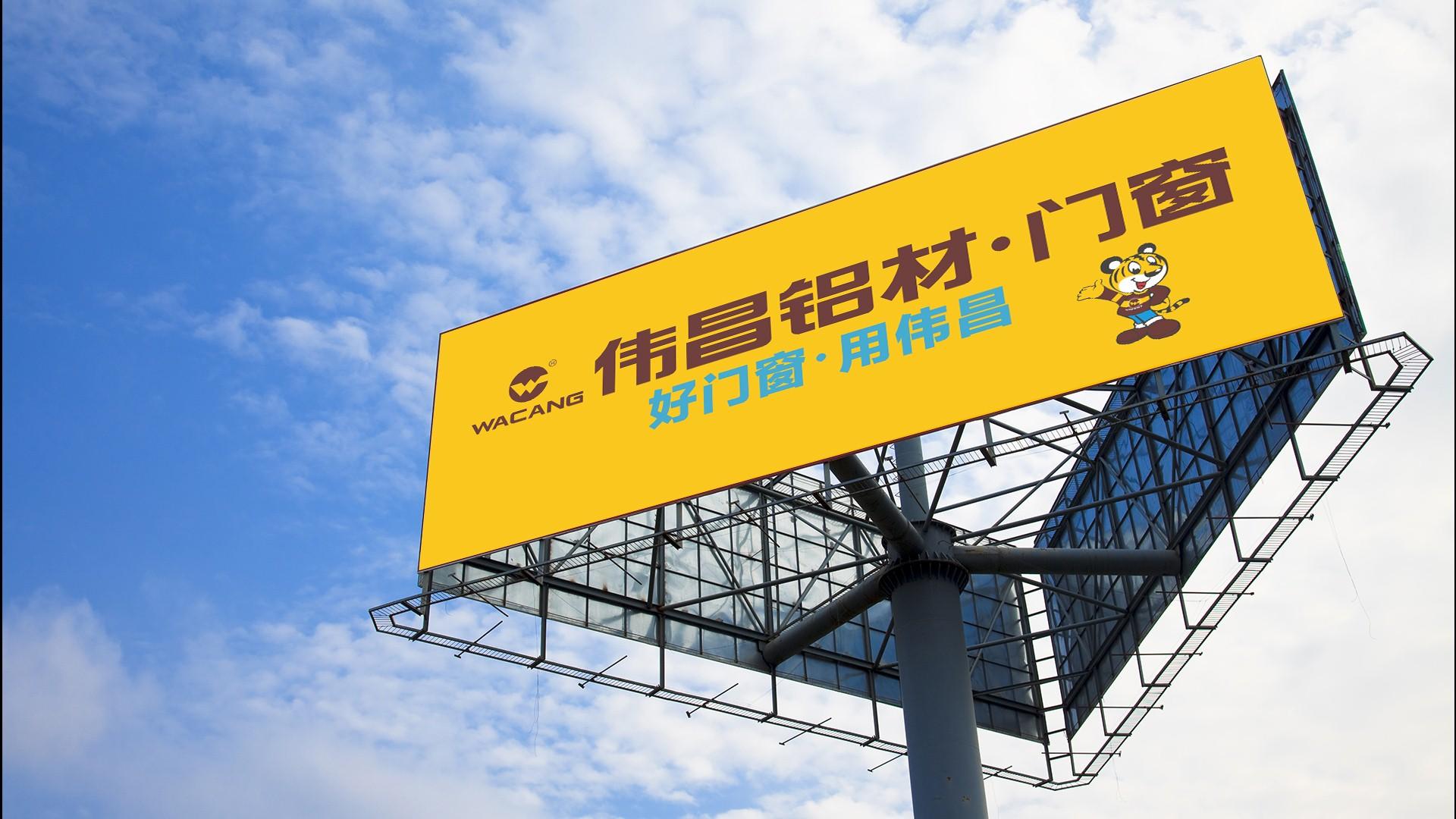 伟昌铝材门窗采用进口切割机,加工更精细.