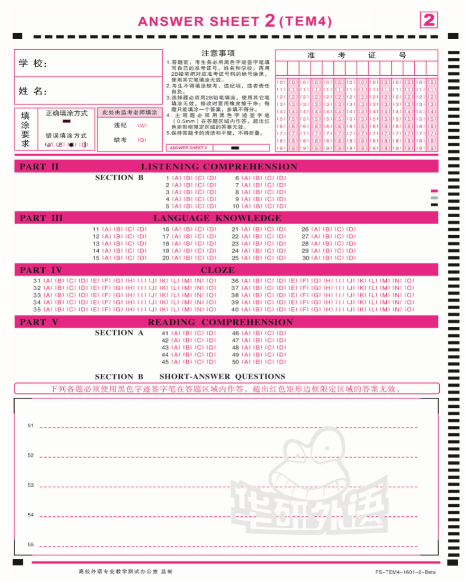 英语专业四级考试答题卡长什么样