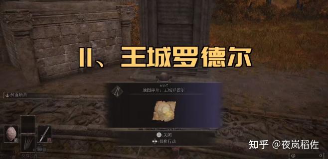 艾尔登法环 elden ring(艾尔登法环点亮全地图方法攻略)  第31张