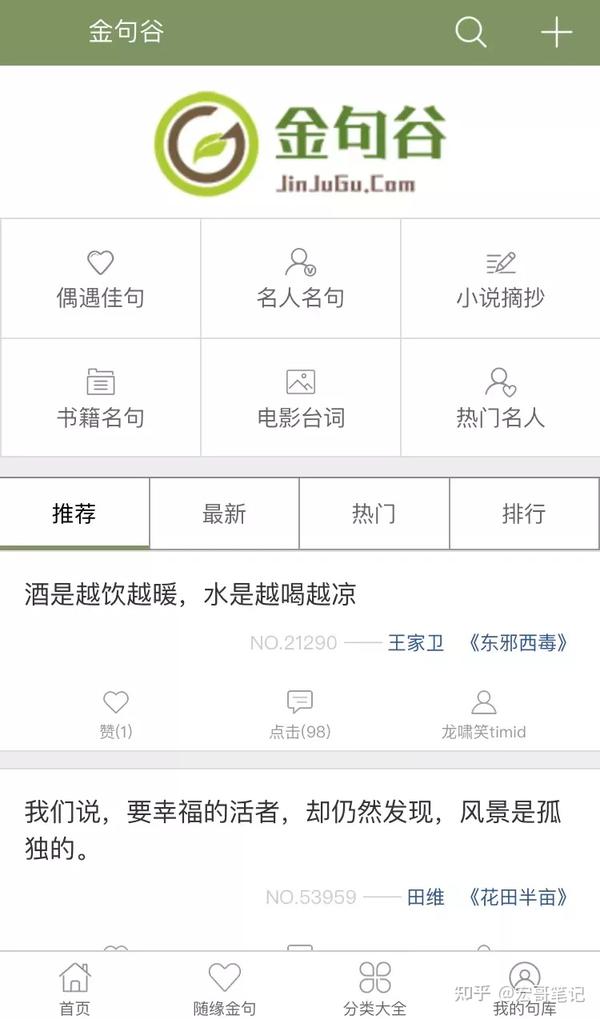 抖音文案怎么提取书单文案(抖音爆款文案在哪找，收藏这6个文案素材网就够了。)