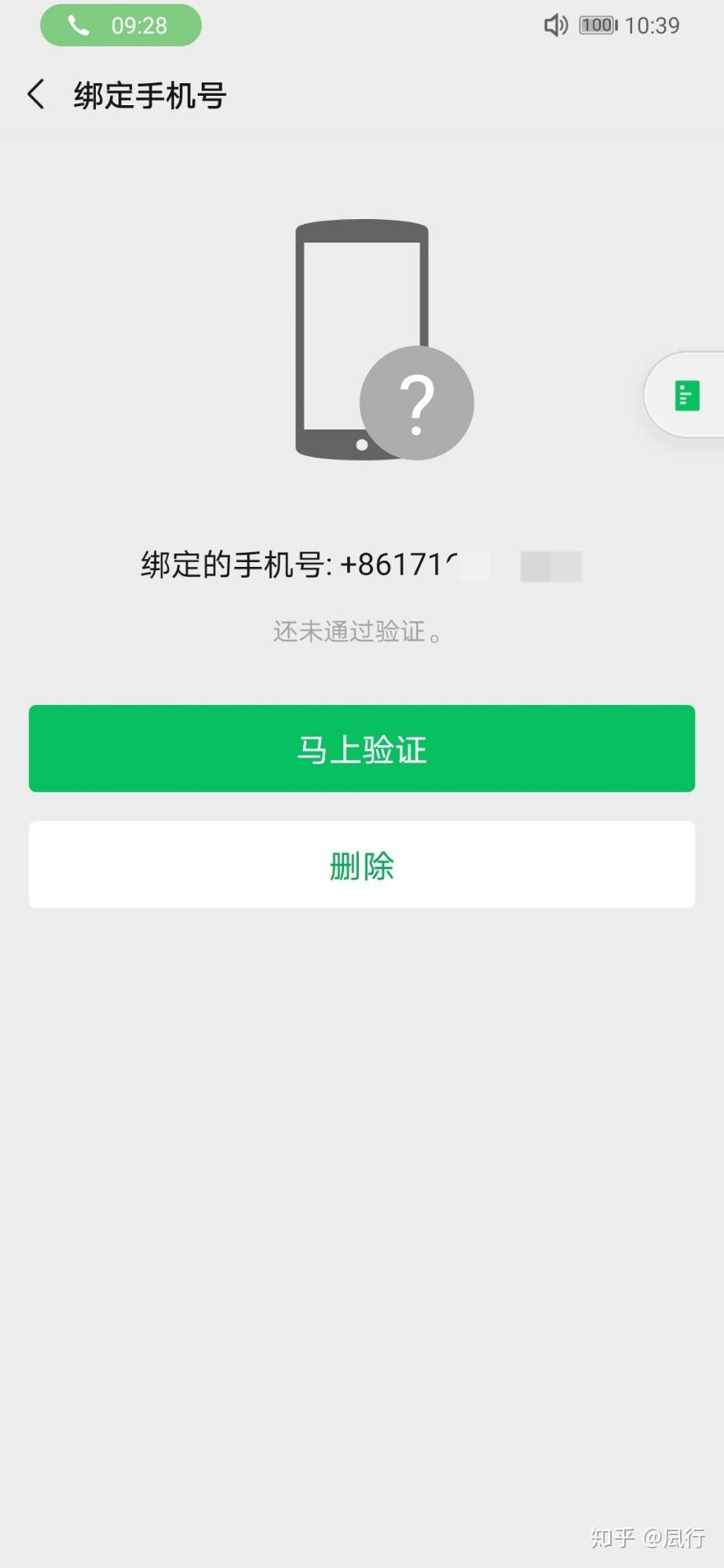 [虚拟手机号接收验证码的软件]虚拟手机号接收验证码免费版app