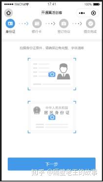 什么是银行卡开户信息 v2-793ec88ce397e5d58e1b7da19672f785_b.jpg