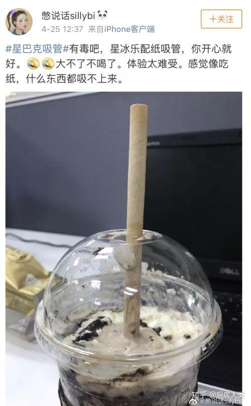 纸吸管毁掉了多少喝奶茶的快乐?