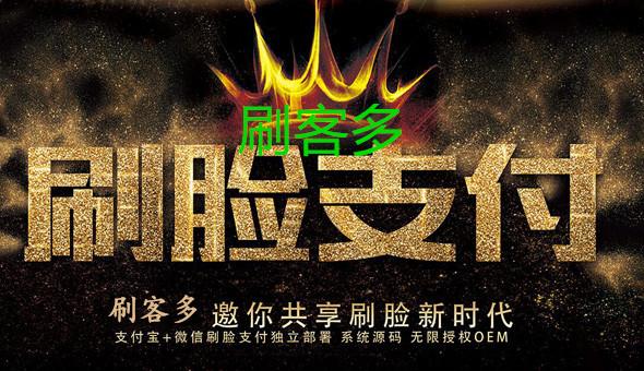 刷脸支付好处有哪些_刷脸支付好_刷脸支付好用吗