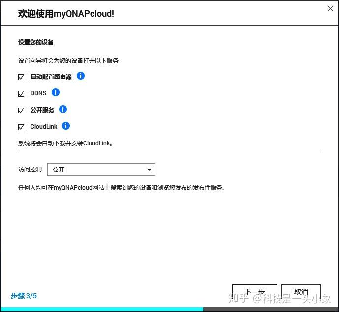 54张过程图,12步弄懂NAS 威联通NAS上手详细教程,新手必看插图40 54张过程图,12步弄懂NAS 威联通NAS上手详细教程,新手必看插图40