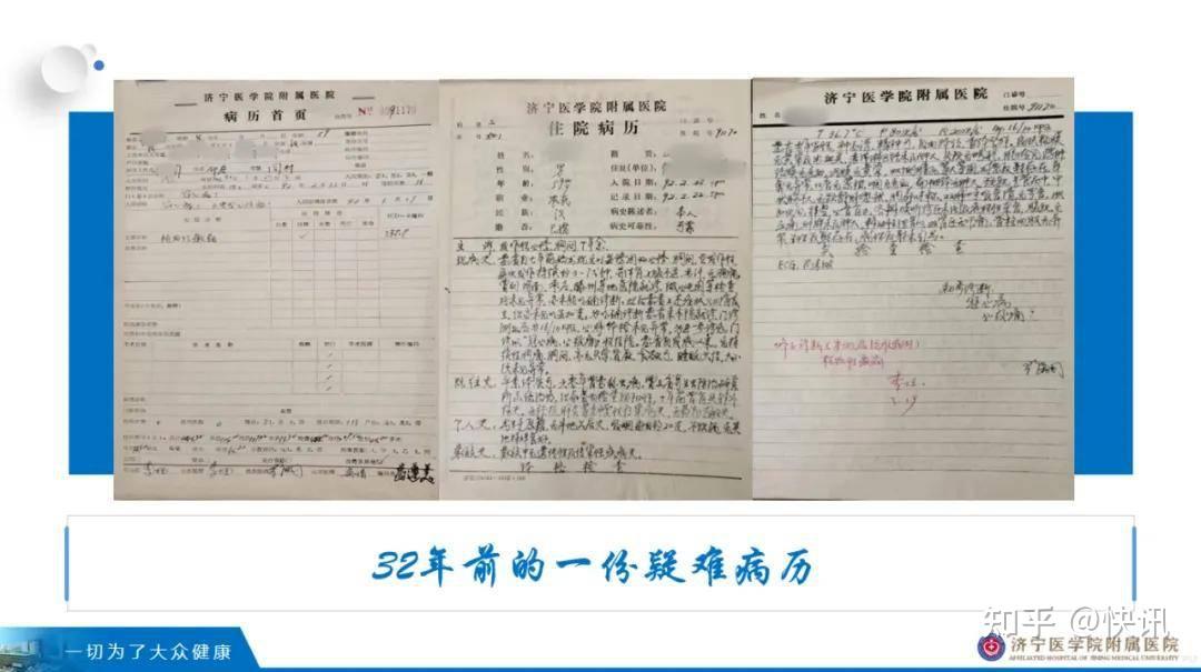 人文济医附院圣地暖医张金国