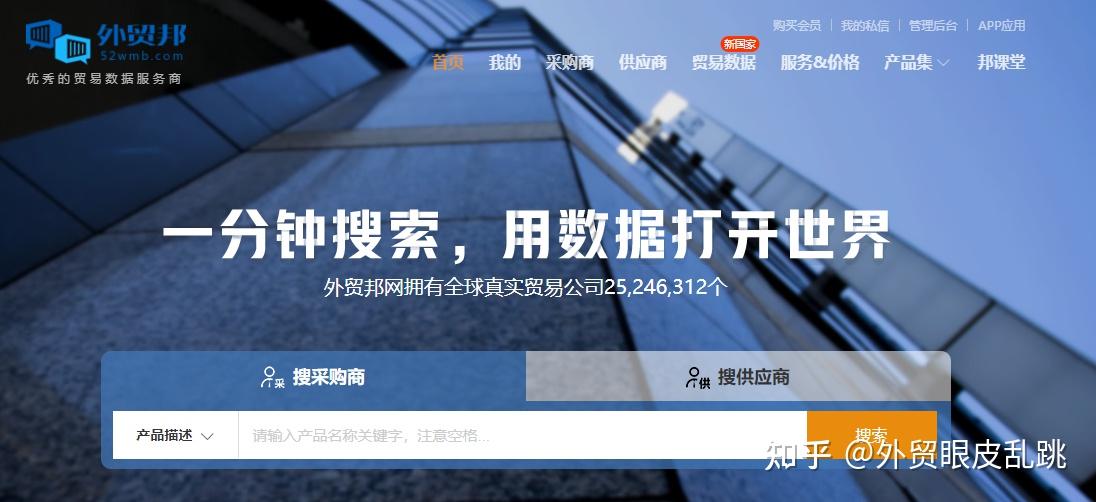 外贸邦开发客户心得体会